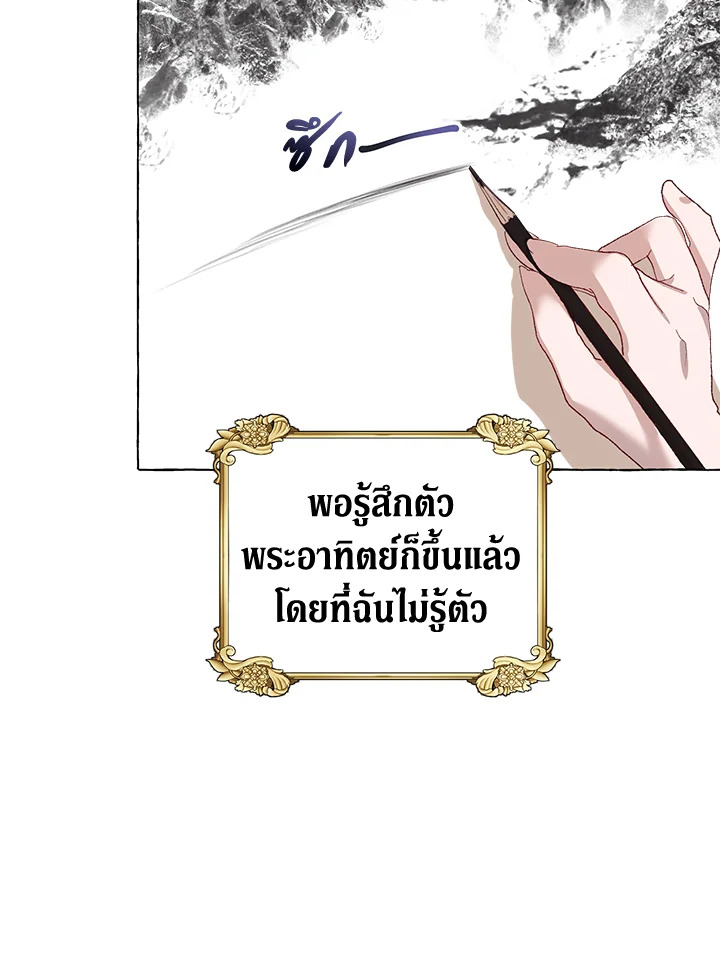 The Time of the Terminally ill Extra 17 21